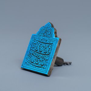A carnelian-embellished silver-mounted turquoise seal stamp of Mozaffar Al-Din Shah Qajar (1896-1907), Iran, dated 1896 — 照片 1
