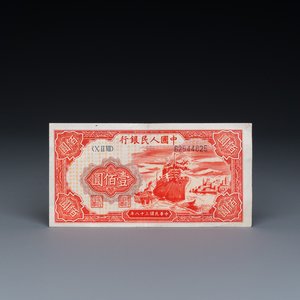 A Chinese 100 Yuan bank note issued in 1949 — 照片 1