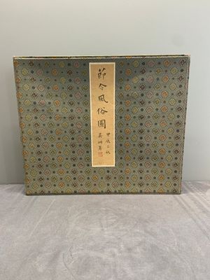 A Chinese album with various figural paintings and calligraphy, signed Wu Shan 吴珊, dated 1904 — 照片 1