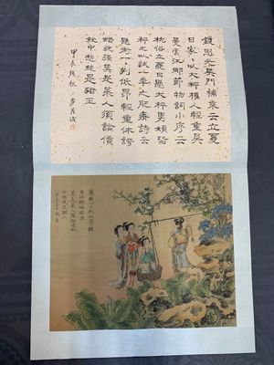 A Chinese album with various figural paintings and calligraphy, signed Wu Shan 吴珊, dated 1904 — 照片 15