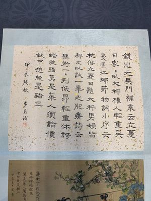 A Chinese album with various figural paintings and calligraphy, signed Wu Shan 吴珊, dated 1904 — 照片 16