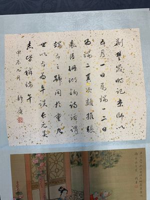 A Chinese album with various figural paintings and calligraphy, signed Wu Shan 吴珊, dated 1904 — 照片 19
