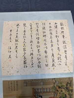 A Chinese album with various figural paintings and calligraphy, signed Wu Shan 吴珊, dated 1904 — 照片 34