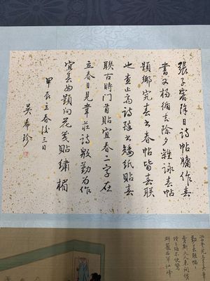 A Chinese album with various figural paintings and calligraphy, signed Wu Shan 吴珊, dated 1904 — 照片 37