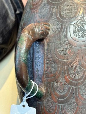 A Chinese archaic bronze inscribed wine vessel with scale design, 'hu 壺', Zhou — photo 8