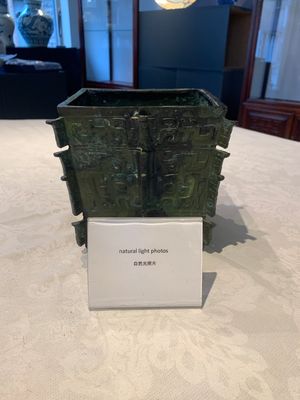 A Chinese archaic bronze ritual wine vessel, 'yi 彝', Shang — photo 1