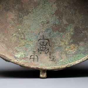 A Chinese archaic bronze wine vessel and cover with Taotie design, You 卣, late Shang — photo 7