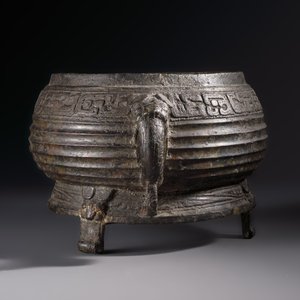 A Chinese archaic ritual tripod food vessel with Taotie design, 'Gui 簋', Western Zhou — photo 4
