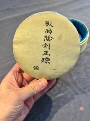 A Chinese archaic russet jade Liangzhu-style cong with a silk covered box, Liangzhu culture, Neolithic period or later — photo 3