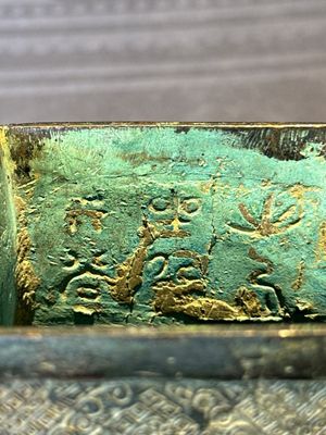 A Chinese archaistic bronze ritual wine vessel and cover in Western Zhou-style, 'fang hu 方壺', Ming — foto 16