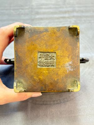 A Chinese archaistic bronze square censer with two handles, Xuande mark, Qing — photo 6