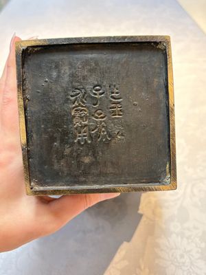 A Chinese archaistic bronze vase with Taotie design, Zizi Sunsun Yong Bao Yong 子子孫孫永寶用 and Zha Yu 乍玉 mark, 18/19th C. — foto 6