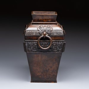 A Chinese archaistic bronze vase with Taotie design, Zizi Sunsun Yong Bao Yong 子子孫孫永寶用 and Zha Yu 乍玉 mark, 18/19th C. — foto 2