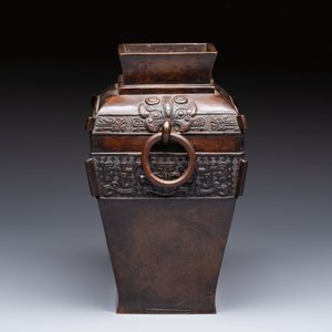 A Chinese archaistic bronze vase with Taotie design, Zizi Sunsun Yong Bao Yong 子子孫孫永寶用 and Zha Yu 乍玉 mark, 18/19th C. — foto 4