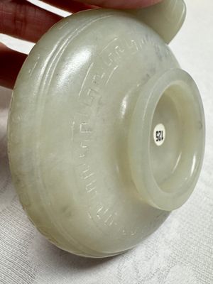 A Chinese archaistic celadon jade handled cup, 'Yi 匜', 17/18th C. — photo 12