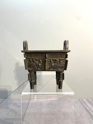 A Chinese archaistic gold and silver-inlaid bronze rectangular bronze censer, 'fangding 方鼎', Ming — photo 1