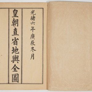 A Chinese atlas with maps of South East Asia, ca. 1880 — 照片 2