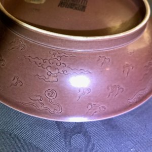 A Chinese aubergine-glazed incised dragon dish, Jiaqing mark and of the period — 照片 20