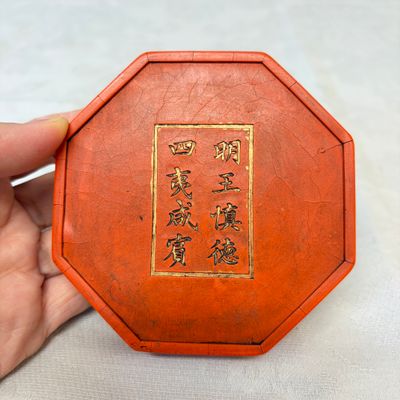 A Chinese 'Ba Man Jin Bao 八蠻進寶' ink cake — photo 7