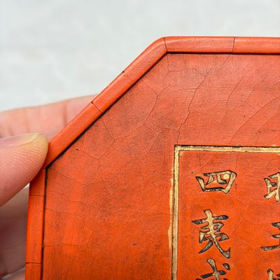 A Chinese 'Ba Man Jin Bao 八蠻進寶' ink cake — photo 9