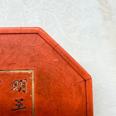 A Chinese 'Ba Man Jin Bao 八蠻進寶' ink cake — photo 10