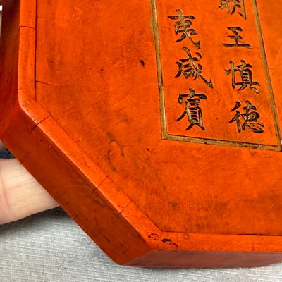A Chinese 'Ba Man Jin Bao 八蠻進寶' ink cake — photo 11