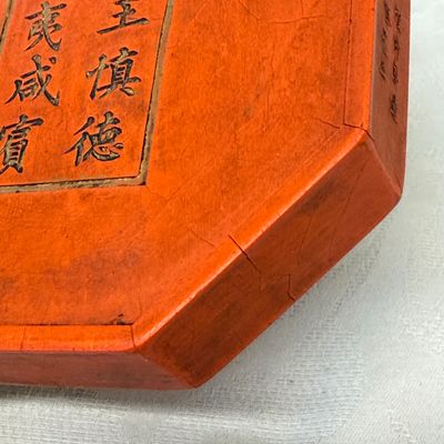 A Chinese 'Ba Man Jin Bao 八蠻進寶' ink cake — photo 12
