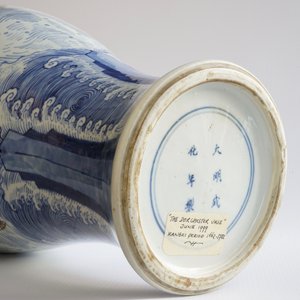 A Chinese baluster-shaped dragon vase in blue, white and underglaze red, Kangxi — 照片 13