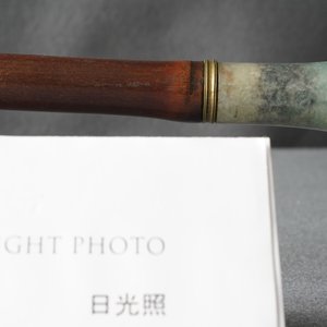 A Chinese bamboo, jadeite and Yixing stoneware opium pipe, 19th C. — 照片 15