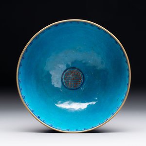 A Chinese Beijing enamel 'double happiness 囍' warming bowl set, Qianlong/Jiaqing — 照片 7