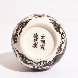 A Chinese black-enamelled biscuit porcelain "dragon" vase, Xuande mark, 18/19th C. — photo 5
