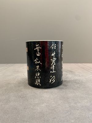 A Chinese black-glazed reverse-decorated 'poem' brush pot, 19th C. — photo 2