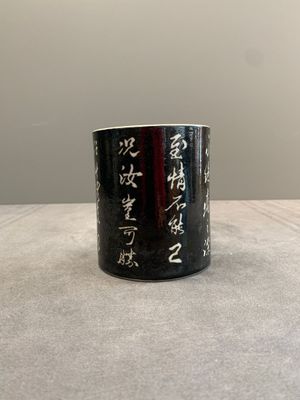 A Chinese black-glazed reverse-decorated 'poem' brush pot, 19th C. — photo 3