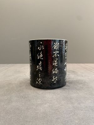 A Chinese black-glazed reverse-decorated 'poem' brush pot, 19th C. — photo 4