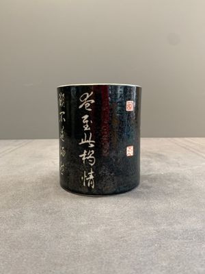 A Chinese black-glazed reverse-decorated 'poem' brush pot, 19th C. — photo 5