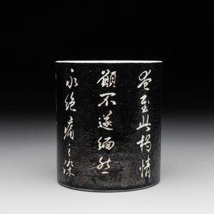 A Chinese black-glazed reverse-decorated 'poem' brush pot, 19th C. — photo 2