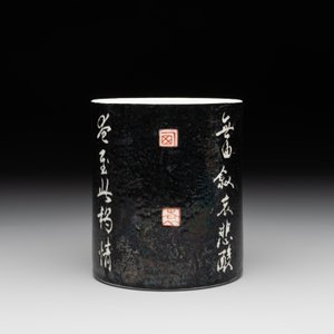 A Chinese black-glazed reverse-decorated 'poem' brush pot, 19th C. — photo 5