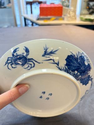 A Chinese 'Bleu de Hue' plate for the Vietnamese market, nội phủ thị nam 內府侍南 mark, 19th C. — 照片 7