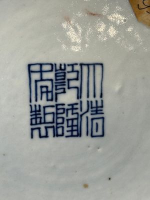 A Chinese blue and white, and iron-red 'bajixiang' 'hu' vase on wooden stand, Qianlong mark, 19th C. — 照片 15