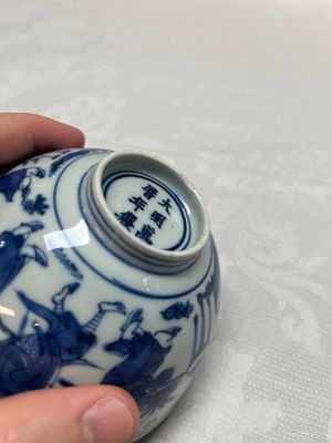 A Chinese blue and white 'Ba Xian Zhu Shou 八仙祝壽' bowl, Wanli mark and of the period — foto 8