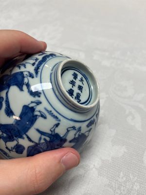 A Chinese blue and white 'Ba Xian Zhu Shou 八仙祝壽' bowl, Wanli mark and of the period — foto 9