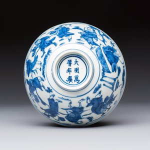 A Chinese blue and white 'Ba Xian Zhu Shou 八仙祝壽' bowl, Wanli mark and of the period — foto 7