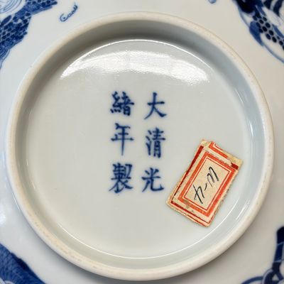 A Chinese blue and white 'Ba Xian Zhu Shou 八仙祝壽' bowl — photo 9