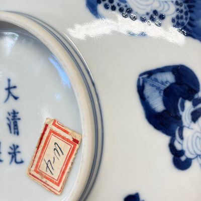 A Chinese blue and white 'Ba Xian Zhu Shou 八仙祝壽' bowl — photo 11