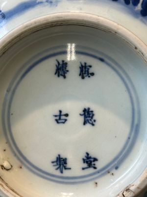 A Chinese blue and white 'birds among flowering branches' bowl, Shen De Tang Bo Gu Zhi 慎德堂博古製 mark, Kangxi — photo 11