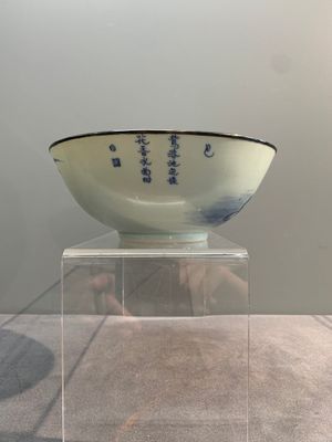 A Chinese blue and white 'Bleu de Hue' bowl for the Vietnamese market, chơi ngọc 玩玉 mark, 19th C. — photo 3