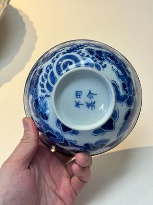 A Chinese blue and white 'Bleu de Hue' bowl for the Vietnamese market, Minh Mạng niên chế 明命年製 mark, ca. 1820-41 — photo 7