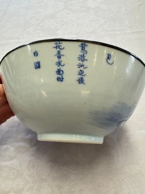A Chinese blue and white 'Bleu de Hue' bowl with mandarin ducks in a lotus pond and a poem — foto 2
