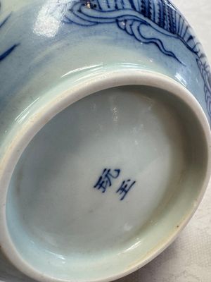 A Chinese blue and white 'Bleu de Hue' bowl with mandarin ducks in a lotus pond and a poem — foto 9