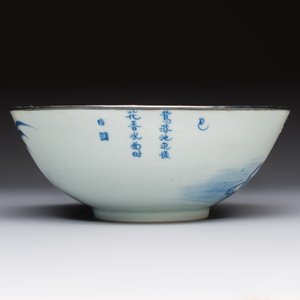A Chinese blue and white 'Bleu de Hue' bowl with mandarin ducks in a lotus pond and a poem, Ngoan Ngoc 玩玉 mark, 19th C. — 照片 4